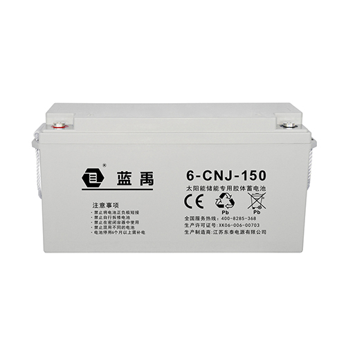 12v150ah儲能膠體蓄電池 6-CNJ-150