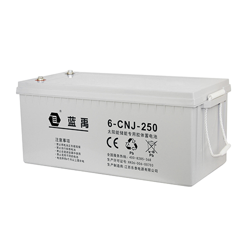 12v250ah儲能膠體蓄電池 6-CNJ-250